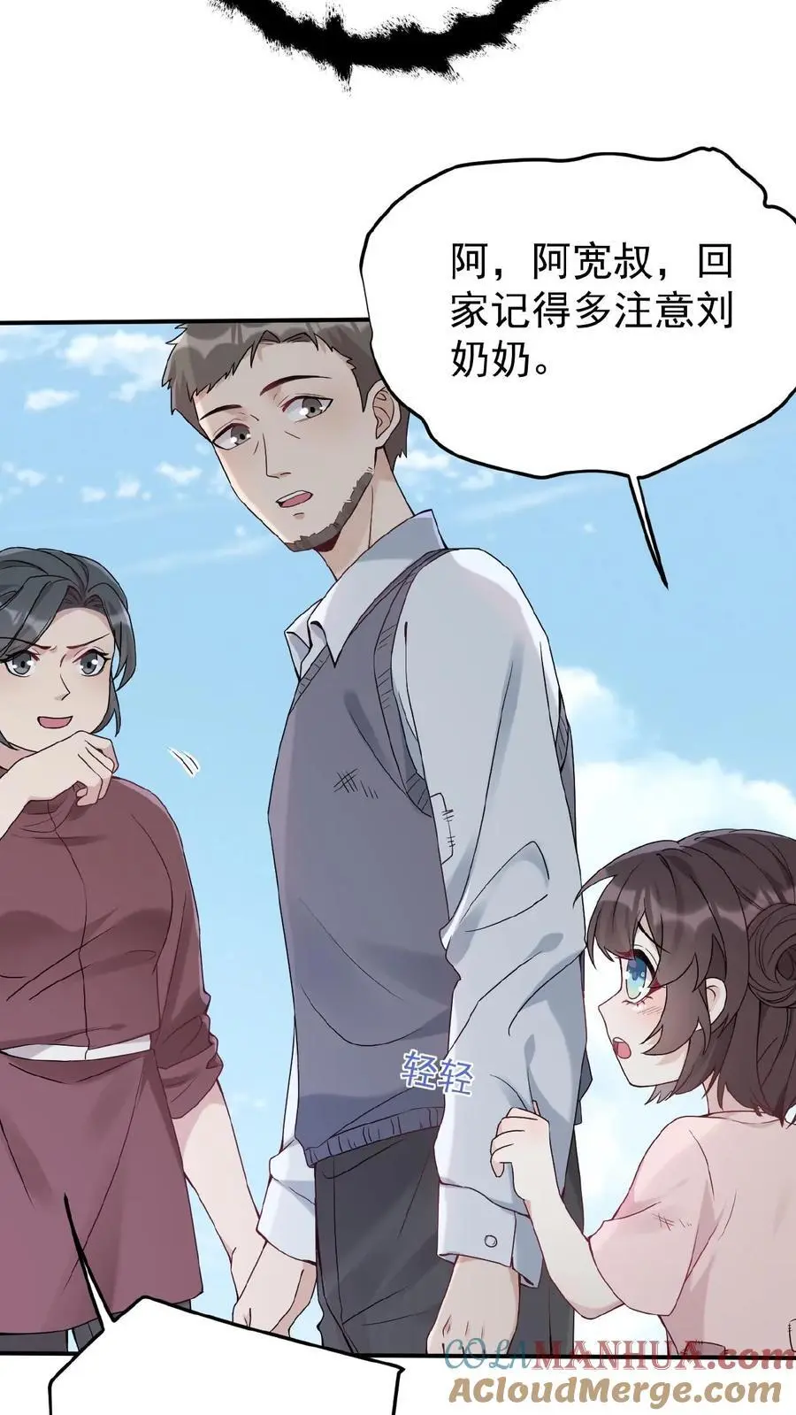 第1话 我要她！ 第11页