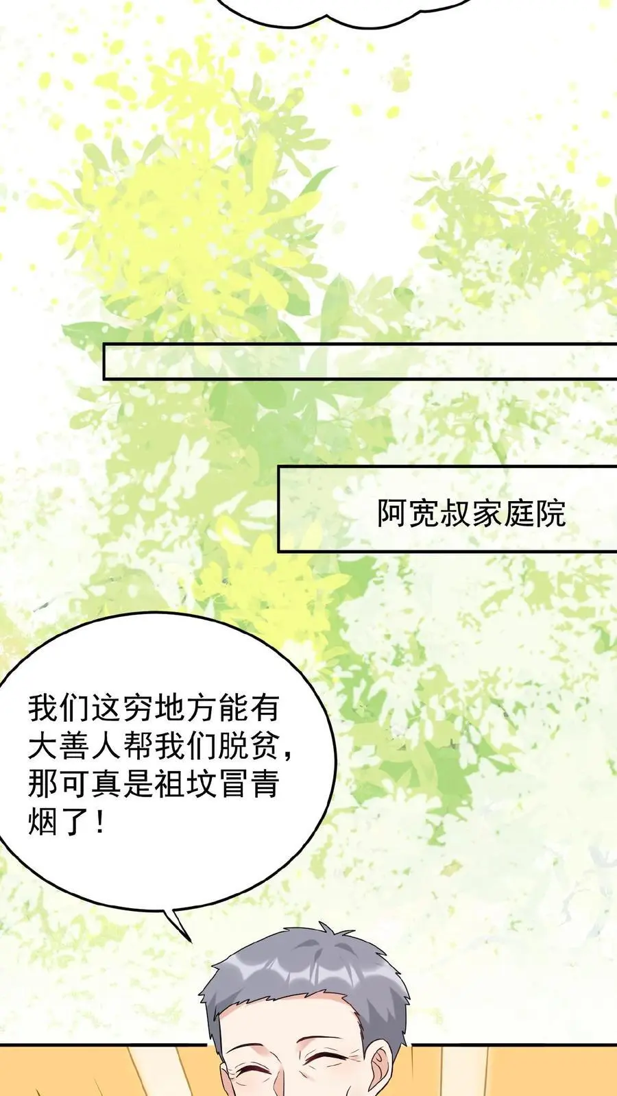 第1话 我要她！ 第18页