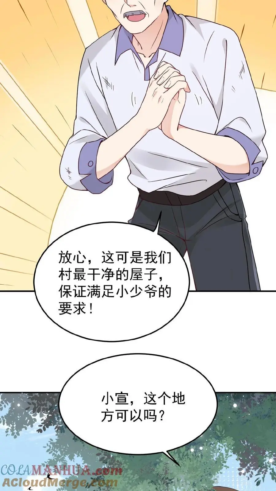 第1话 我要她！ 第19页