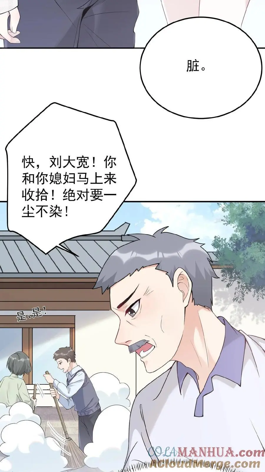 第1话 我要她！ 第21页