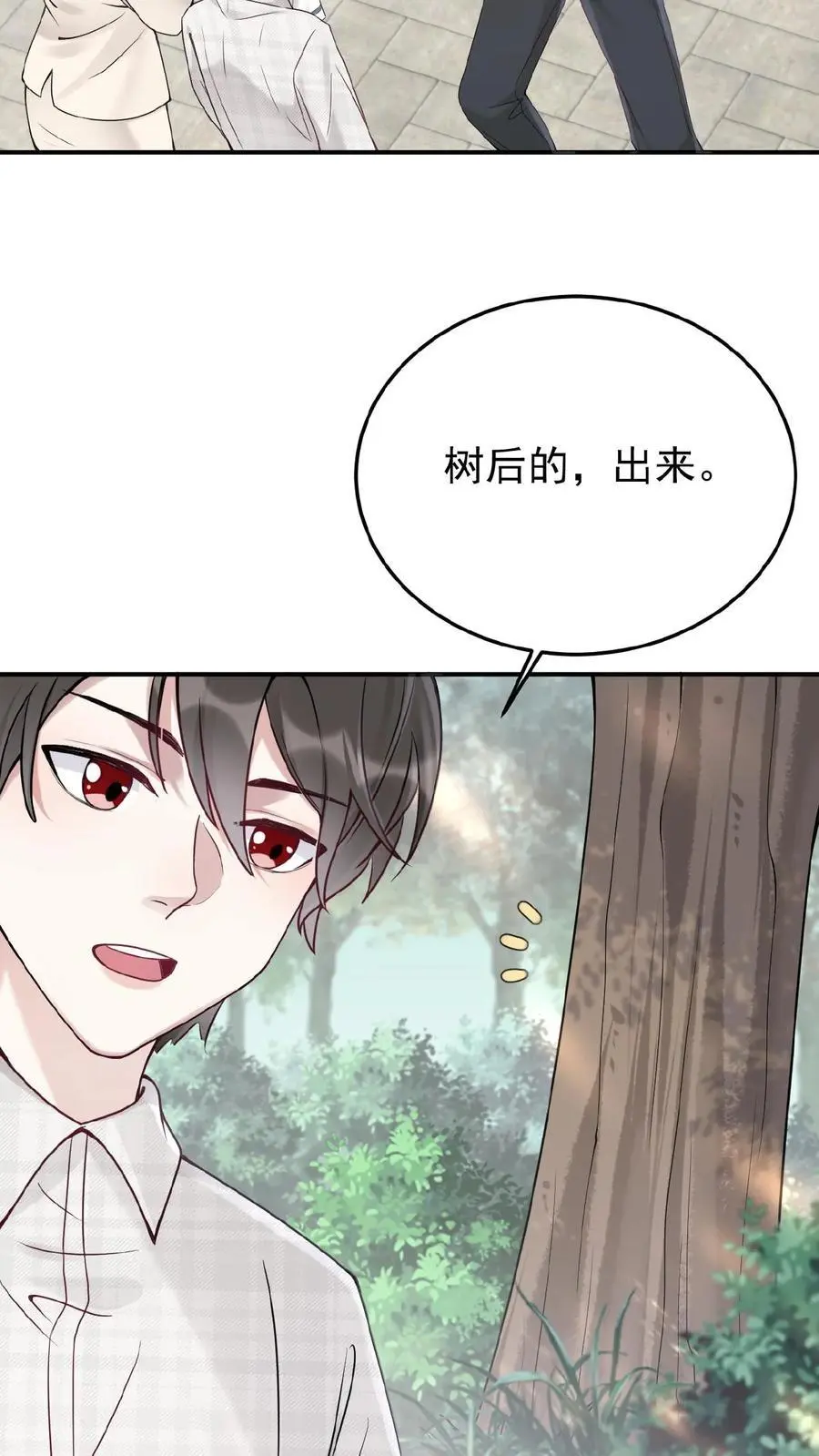 第1话 我要她！ 第24页