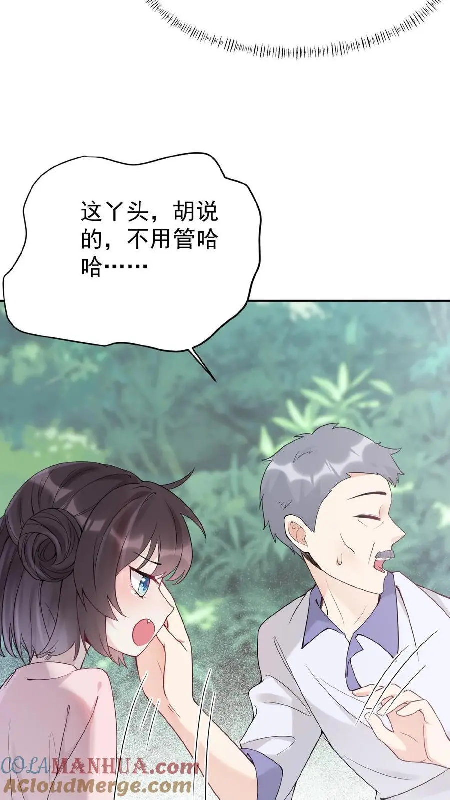第1话 我要她！ 第29页