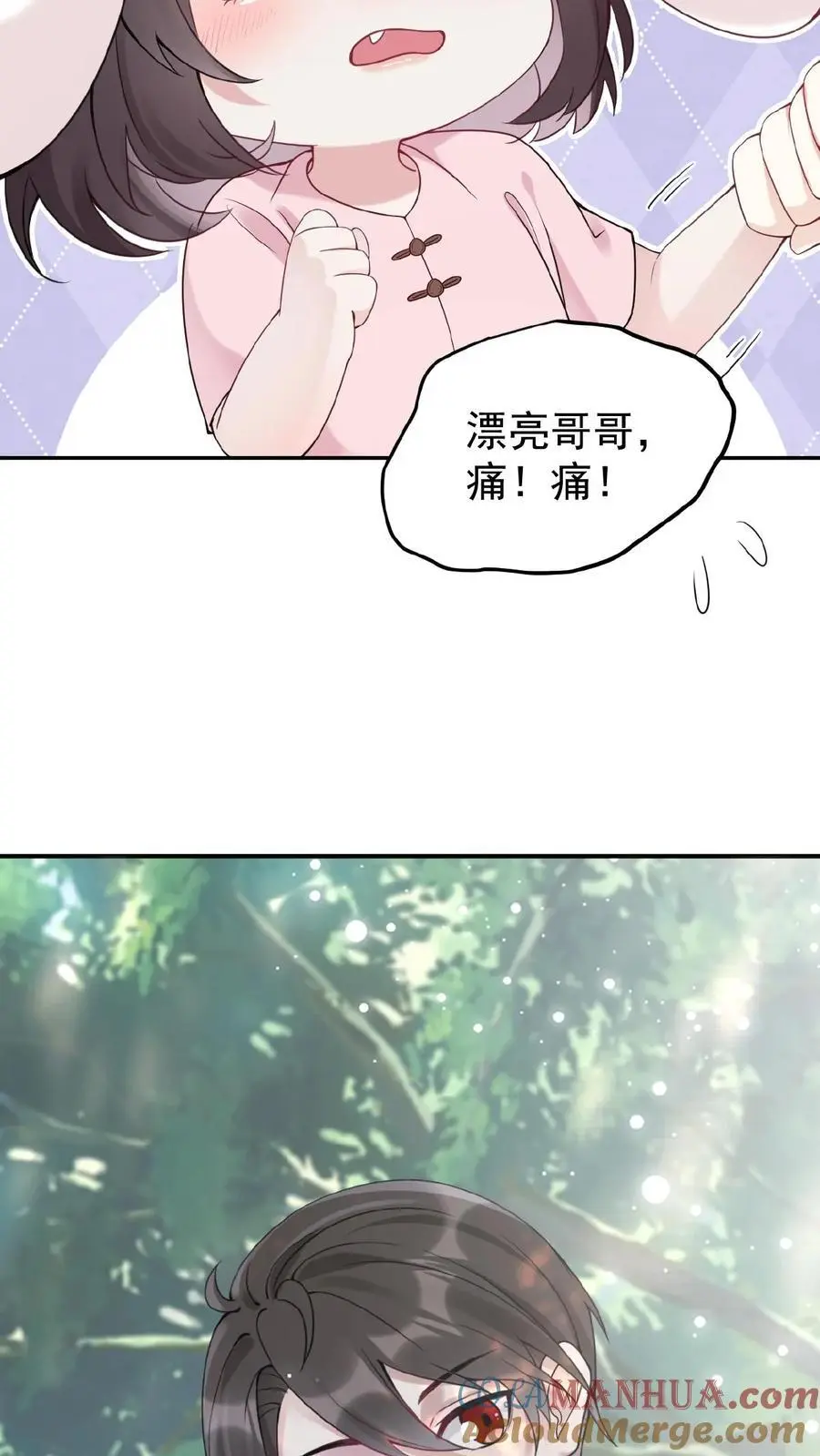 第1话 我要她！ 第33页