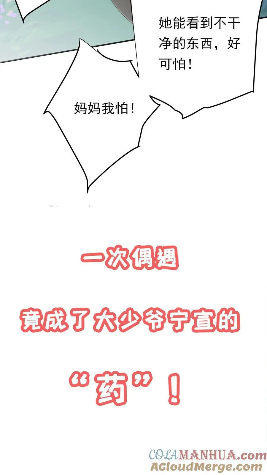 序章 第3页