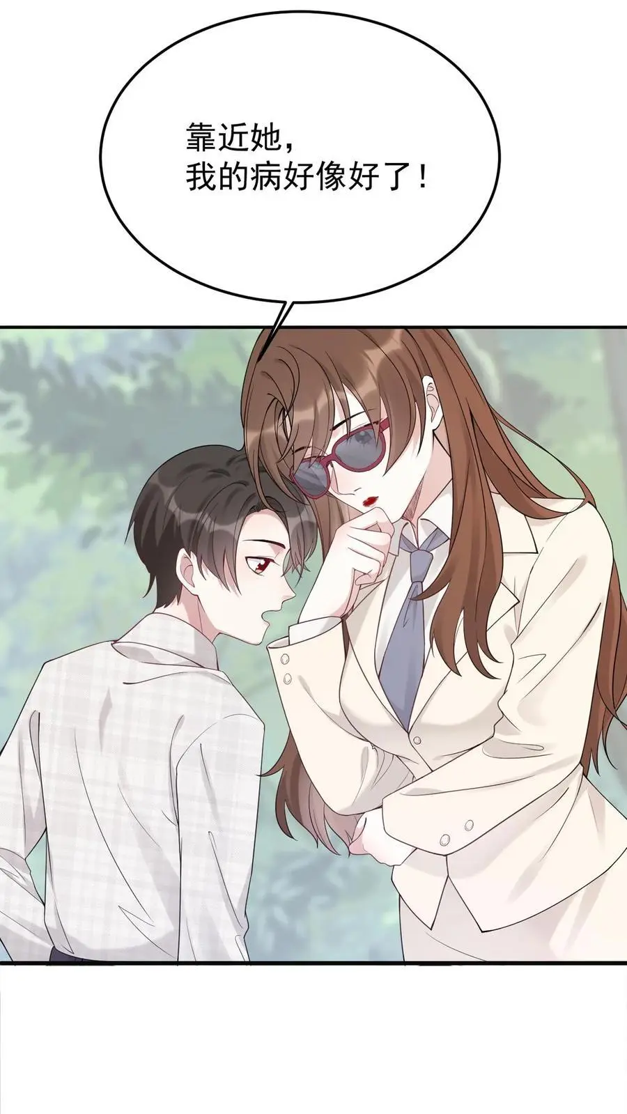 序章 第4页