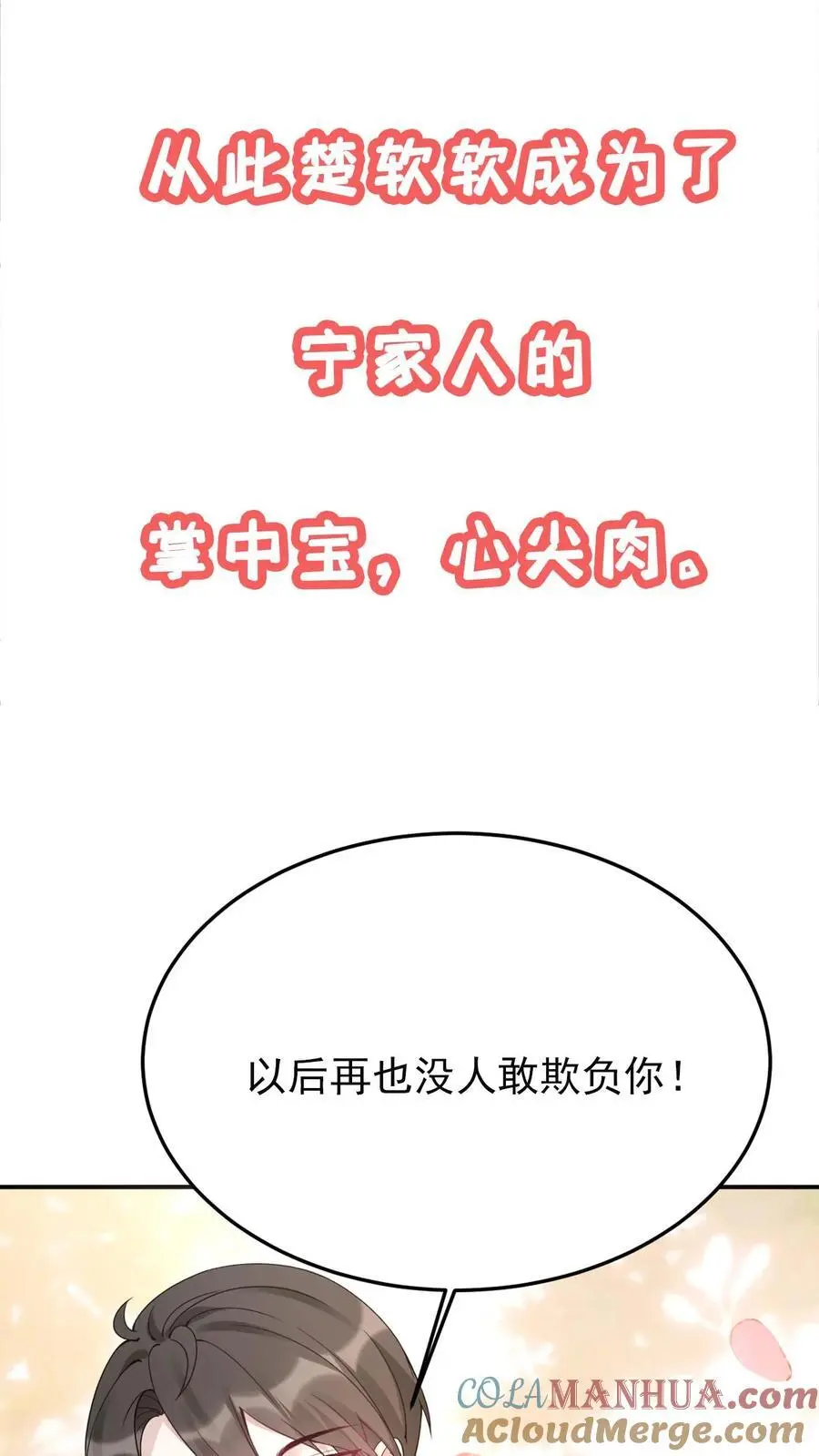 序章 第5页