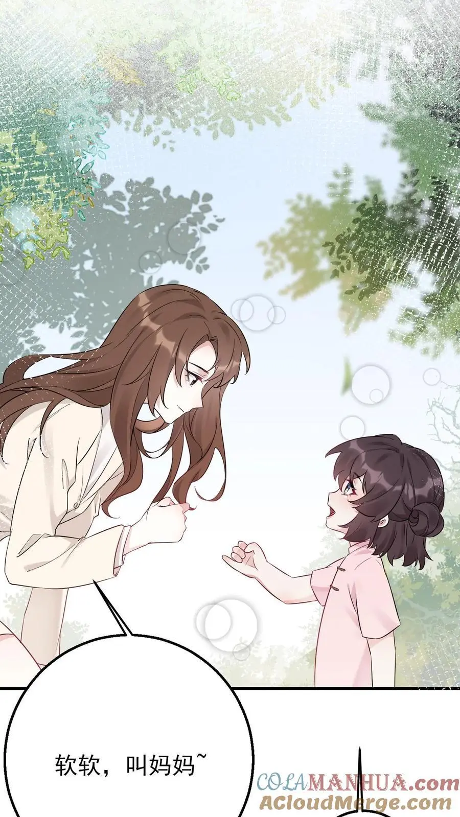 序章 第7页