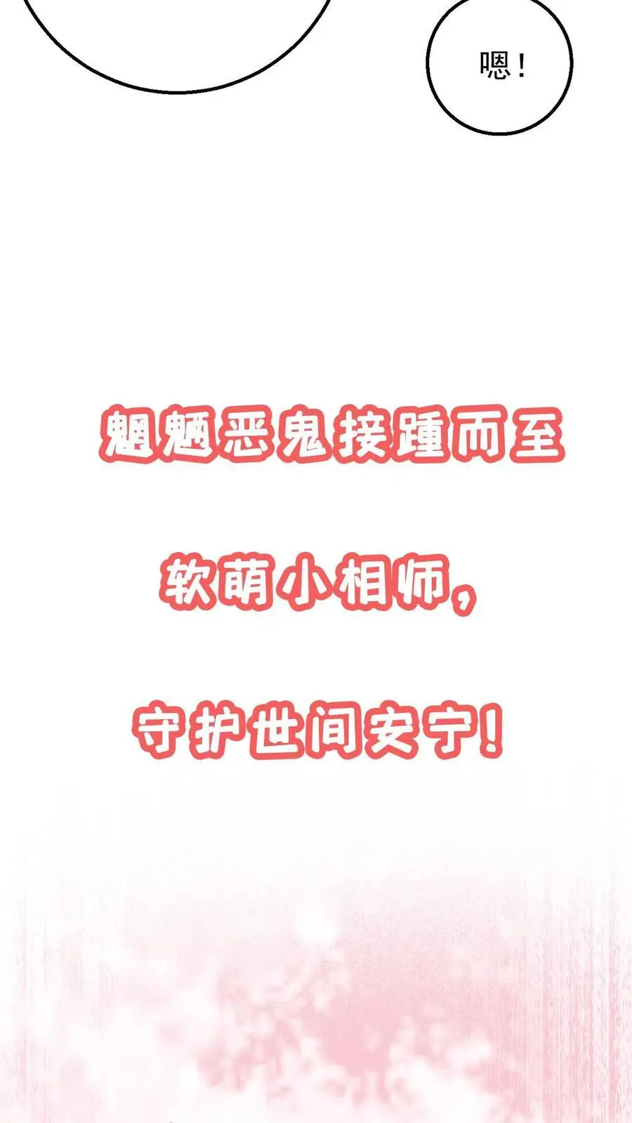 序章 第8页