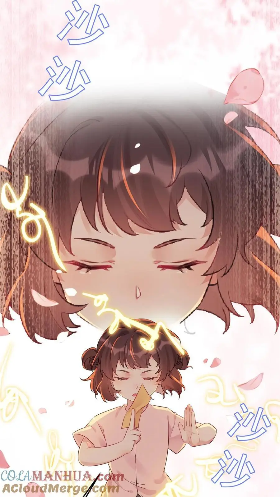 序章 第9页