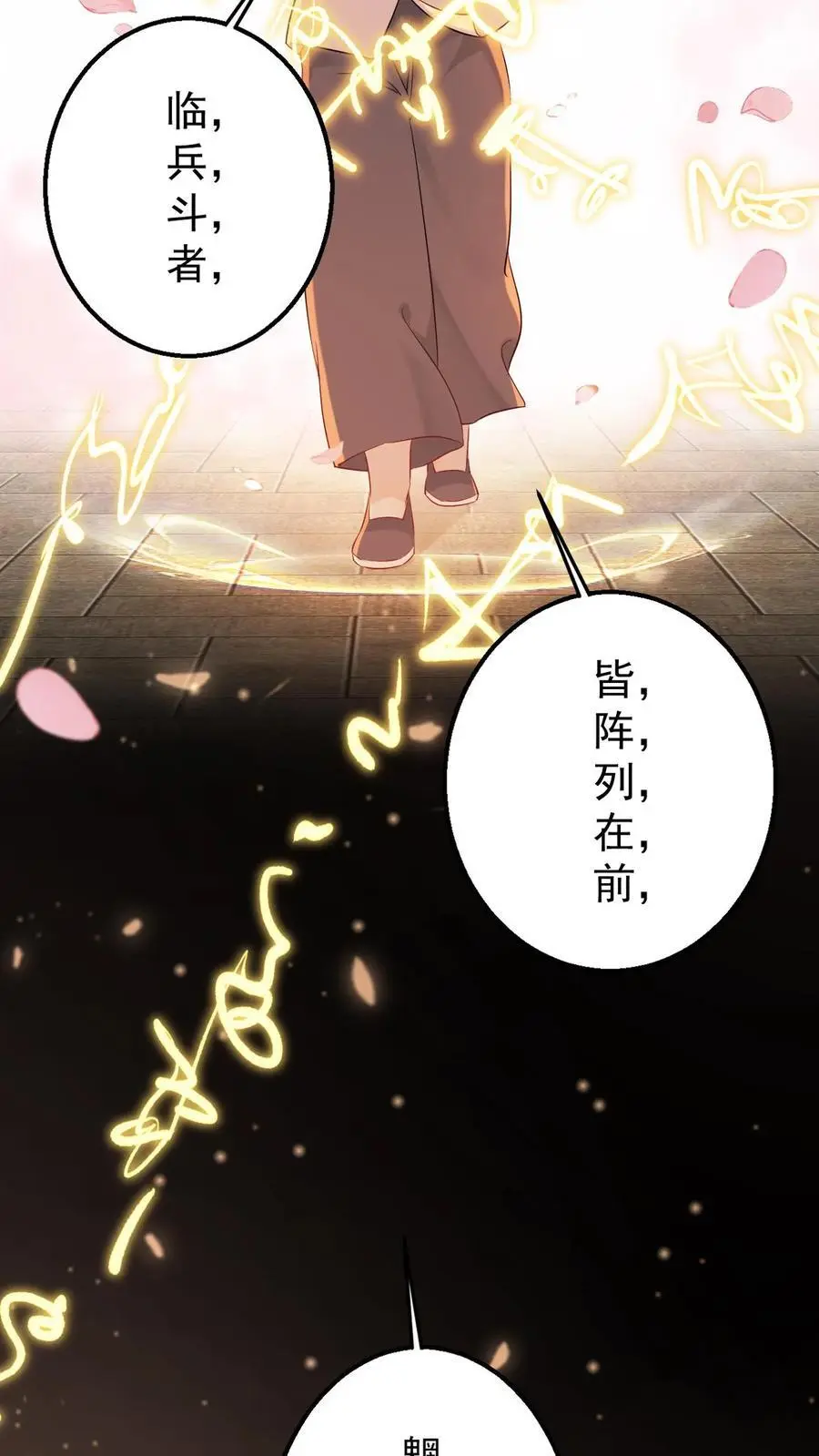 序章 第10页