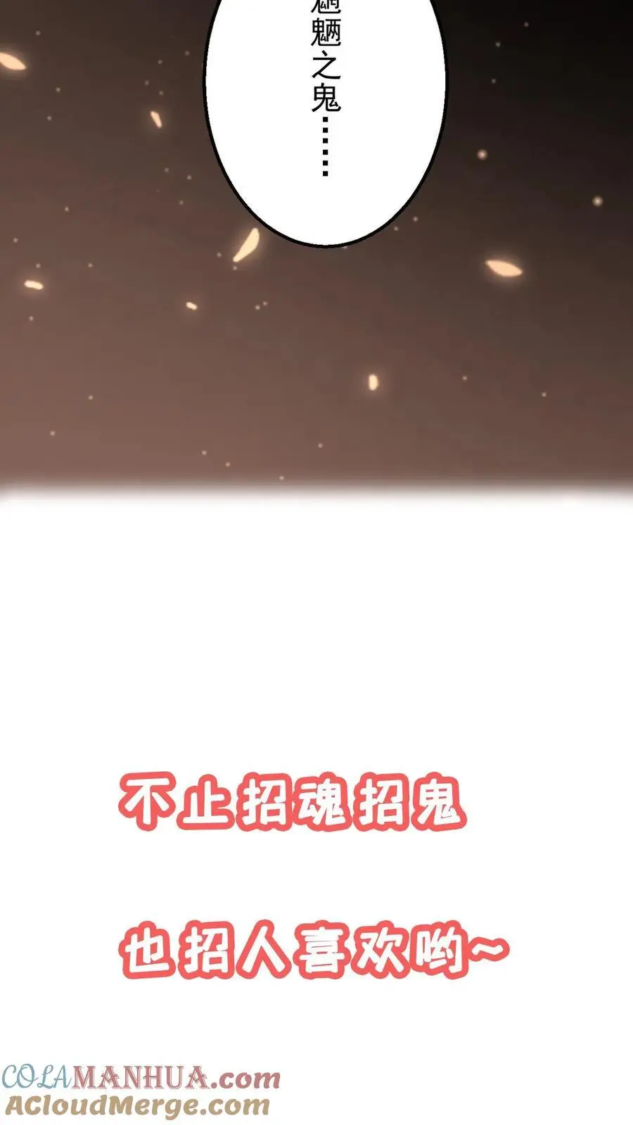 序章 第11页