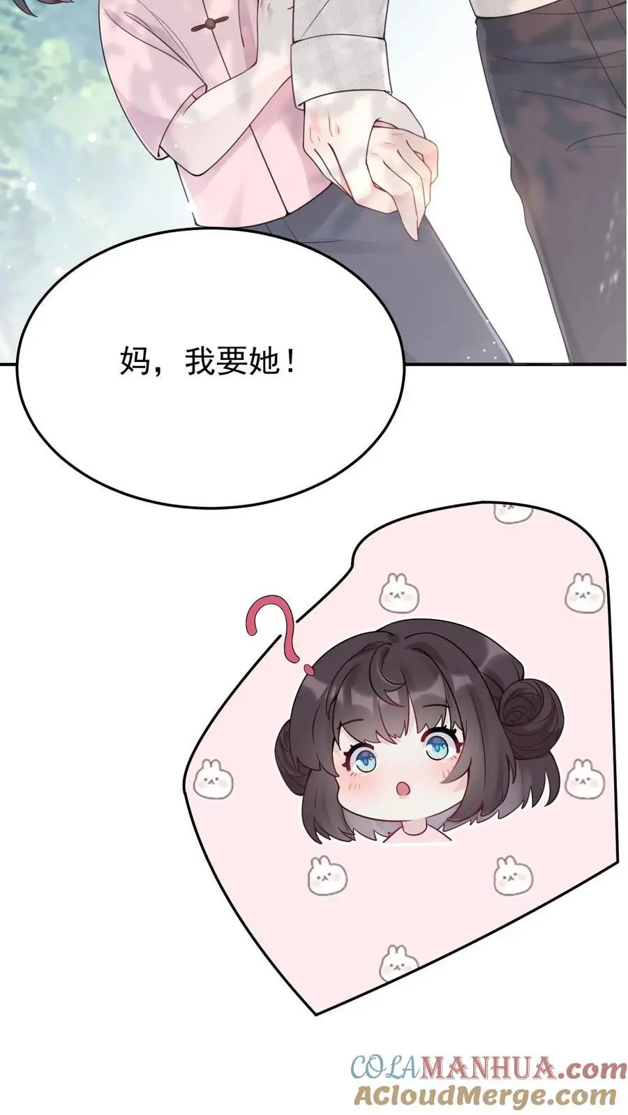 序章 第13页