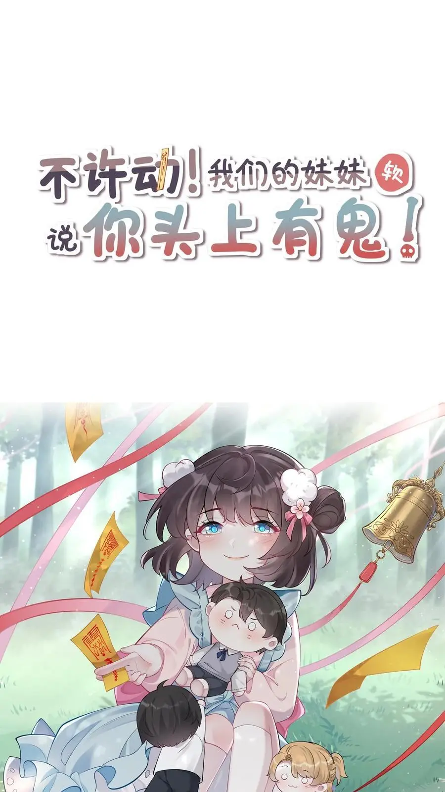 序章 第14页