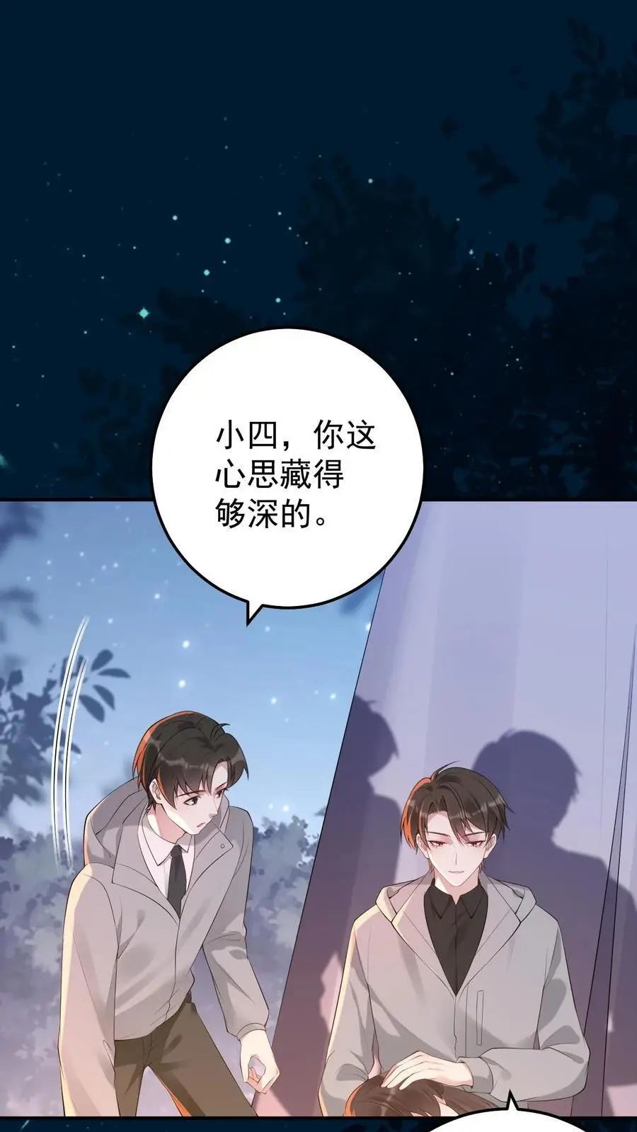 第149话 龙雕像 第2页