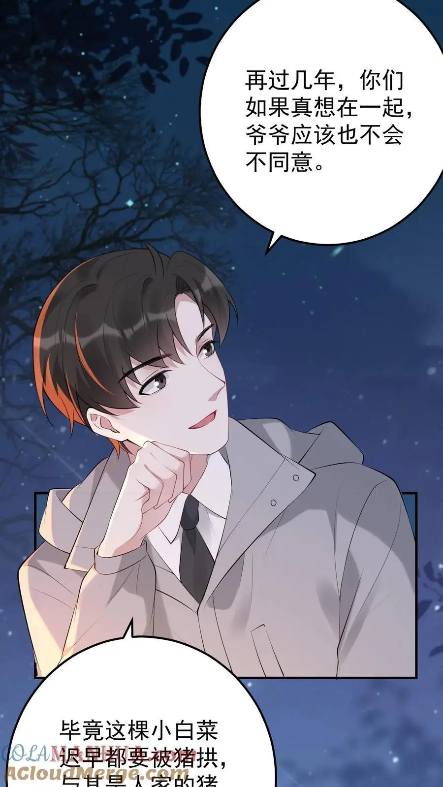 第149话 龙雕像 第5页