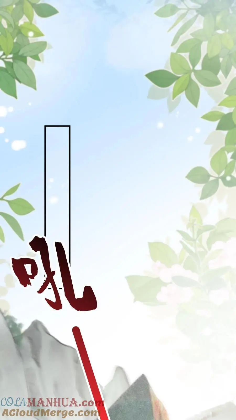第149话 龙雕像 第7页
