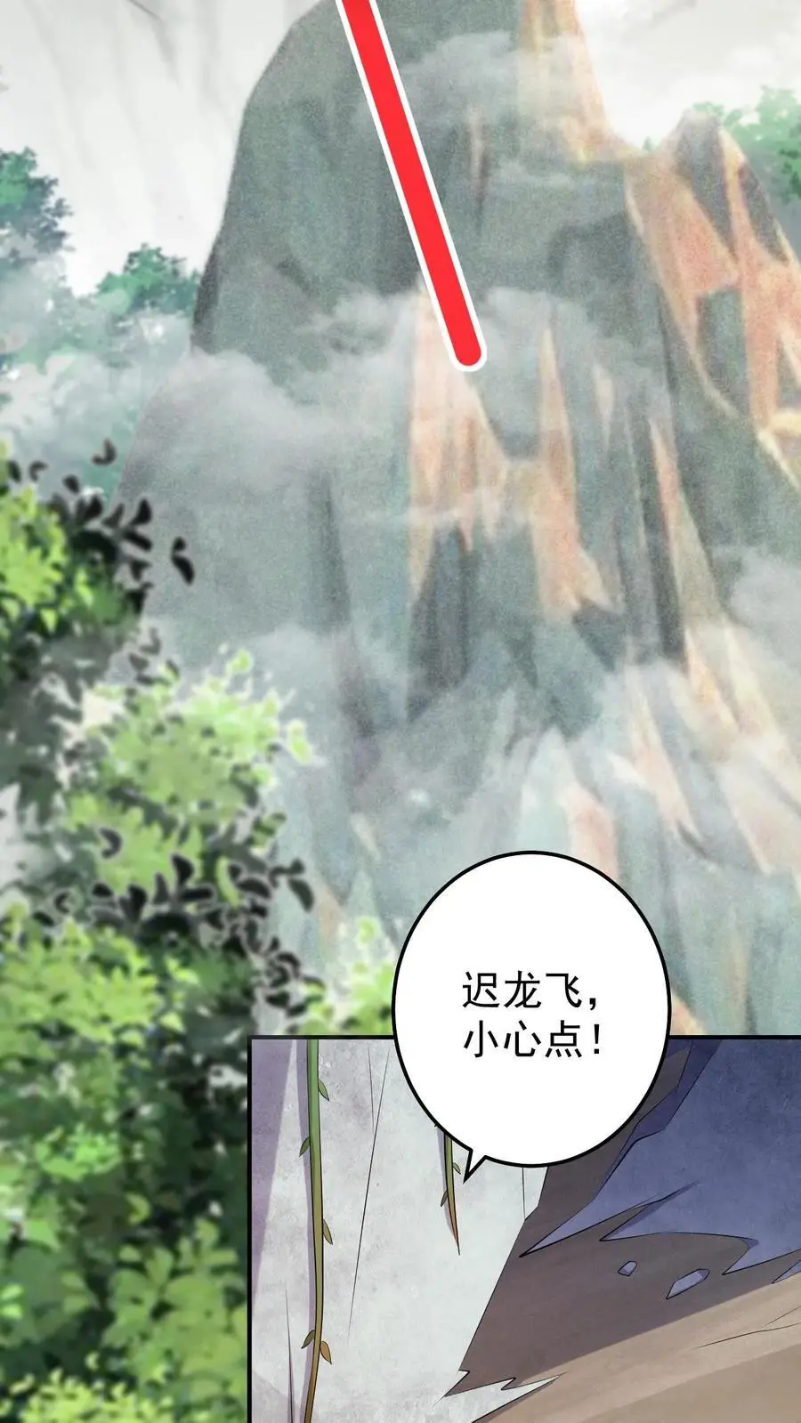 第149话 龙雕像 第8页