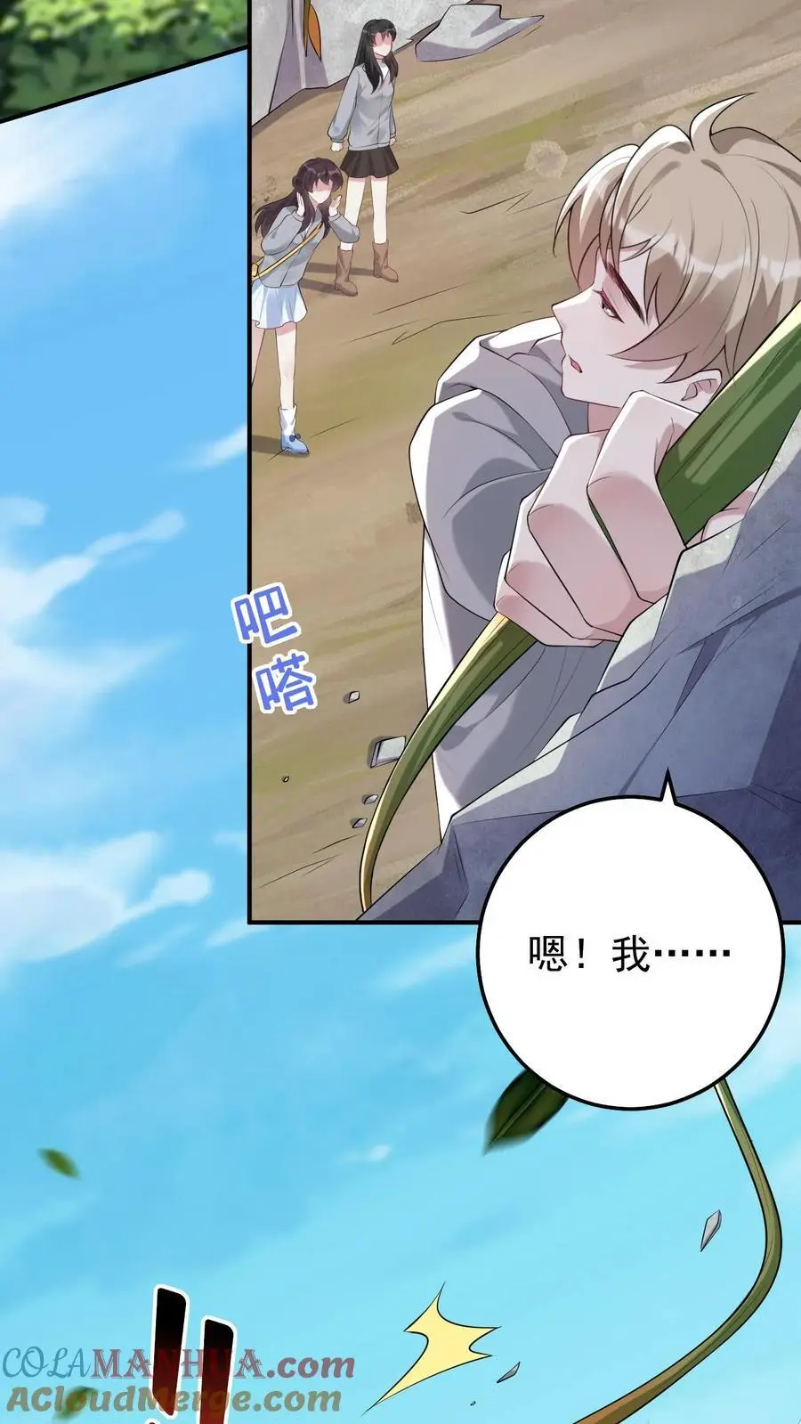 第149话 龙雕像 第9页