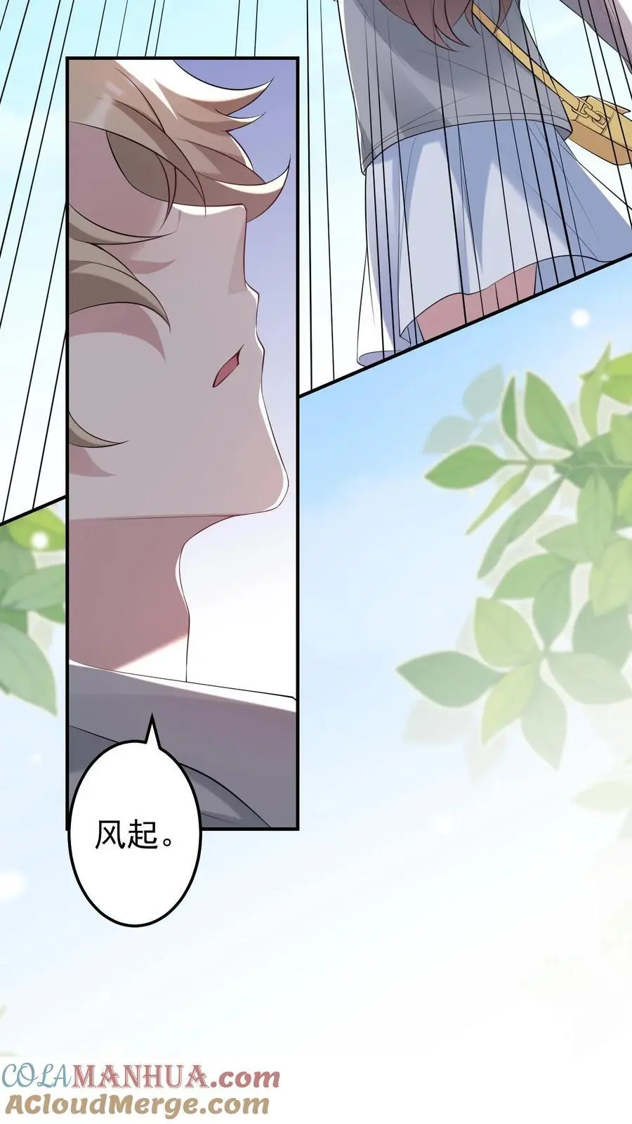 第149话 龙雕像 第11页