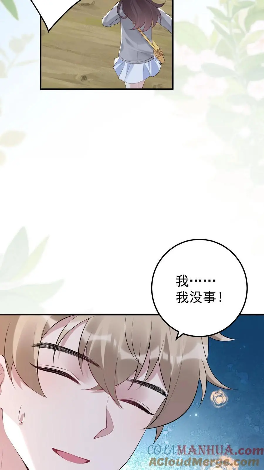 第149话 龙雕像 第13页