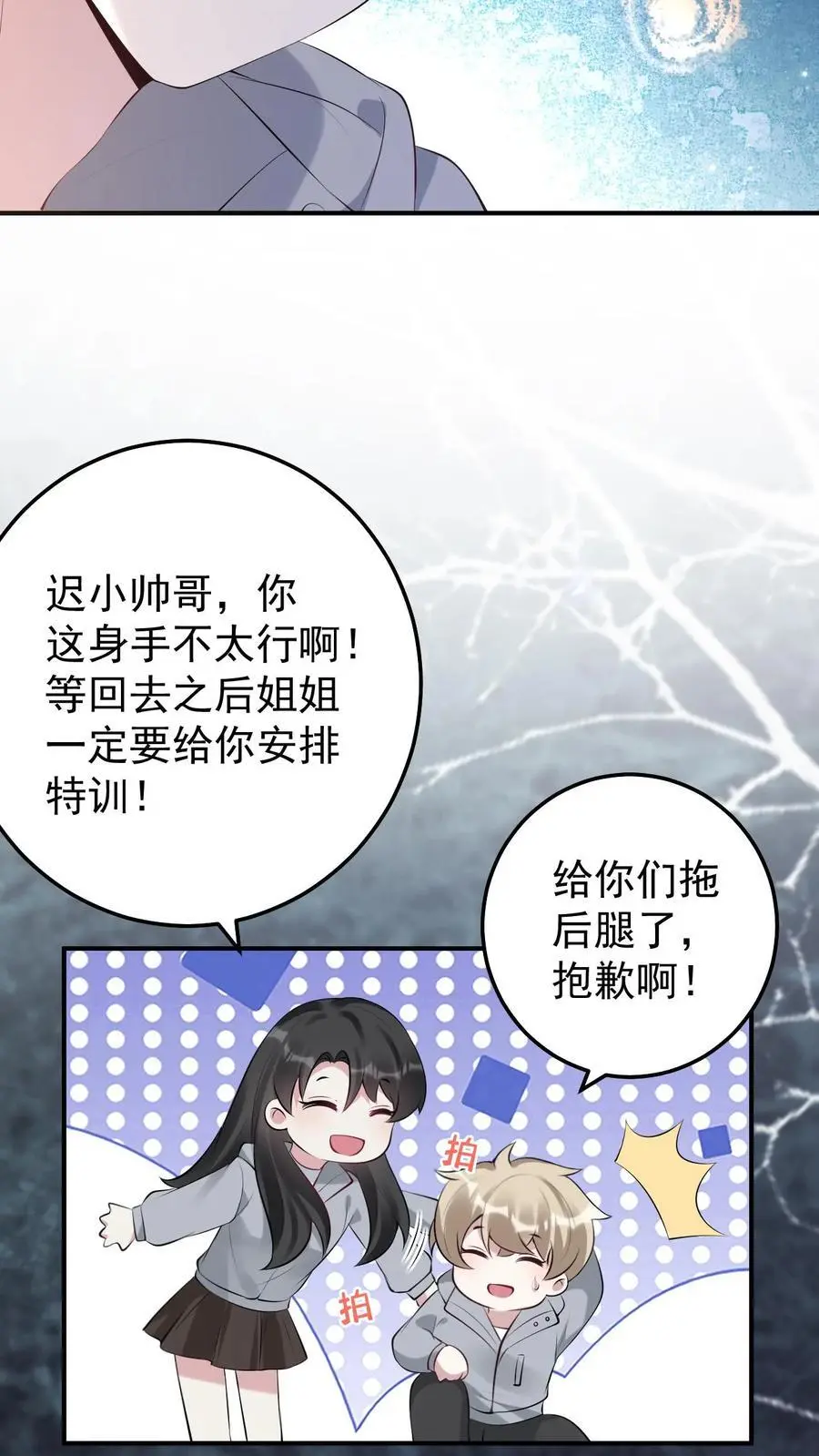 第149话 龙雕像 第14页