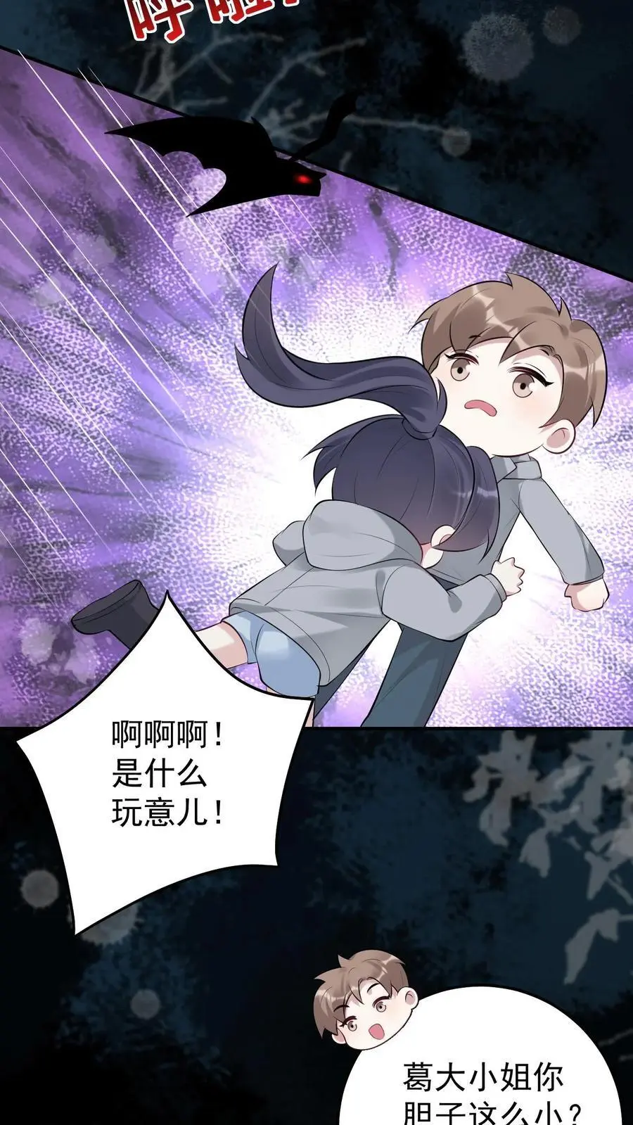 第149话 龙雕像 第18页