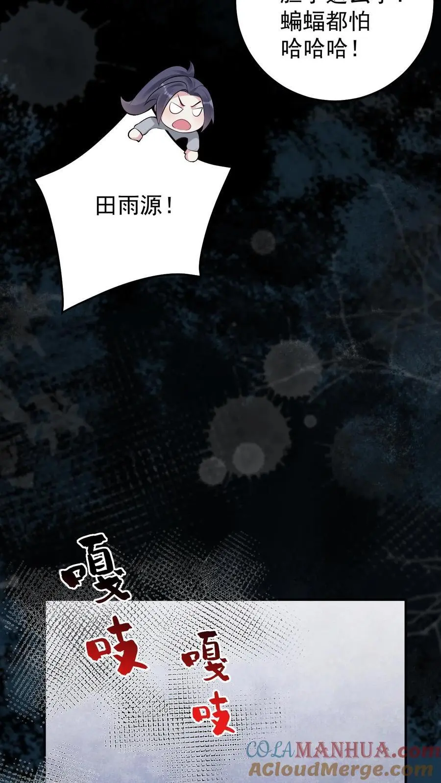 第149话 龙雕像 第19页