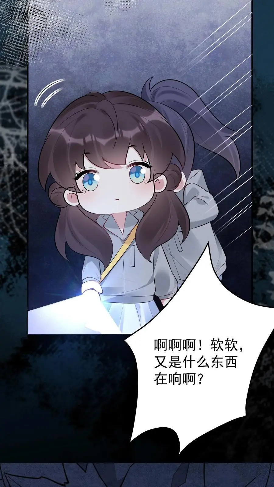 第149话 龙雕像 第20页