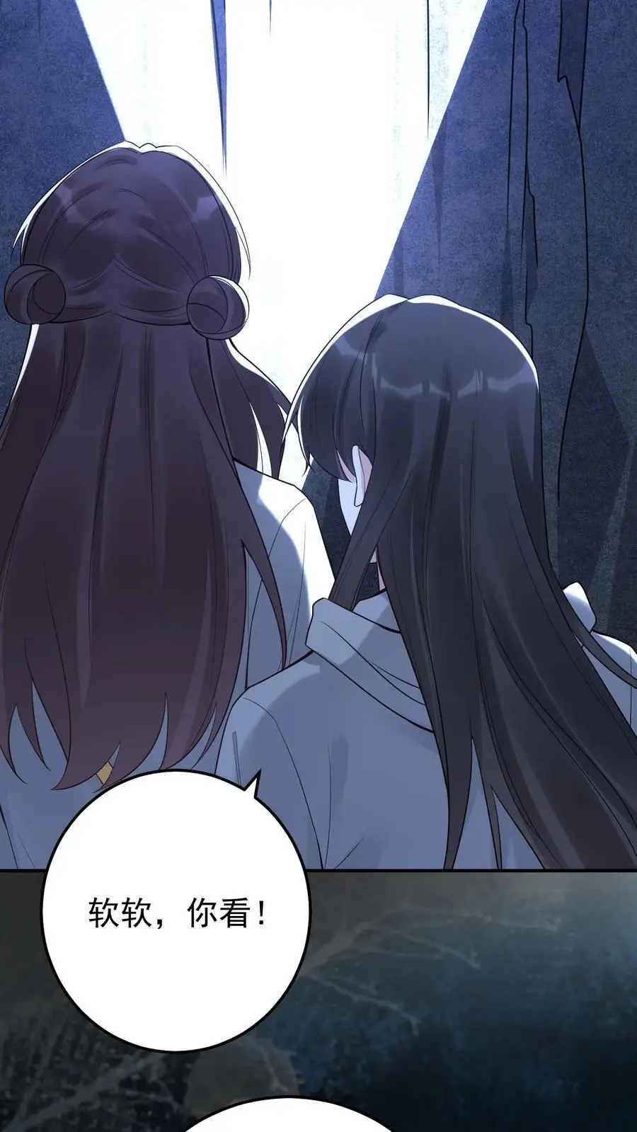 第149话 龙雕像 第22页