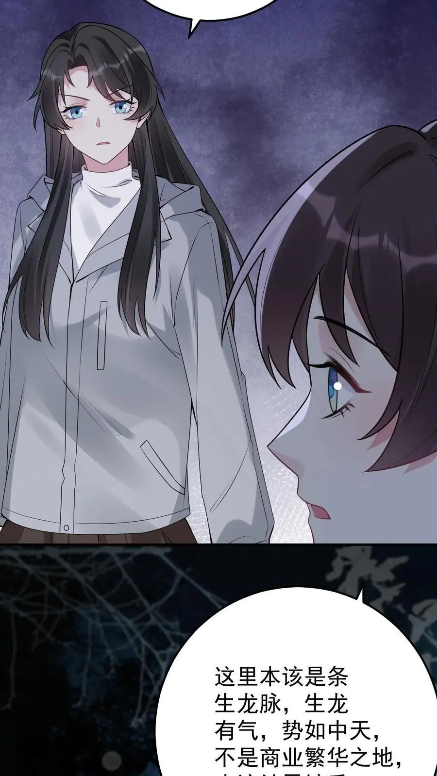 第149话 龙雕像 第24页