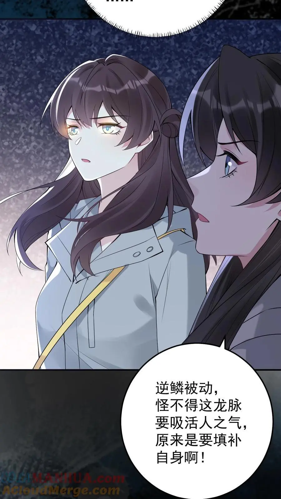 第149话 龙雕像 第27页