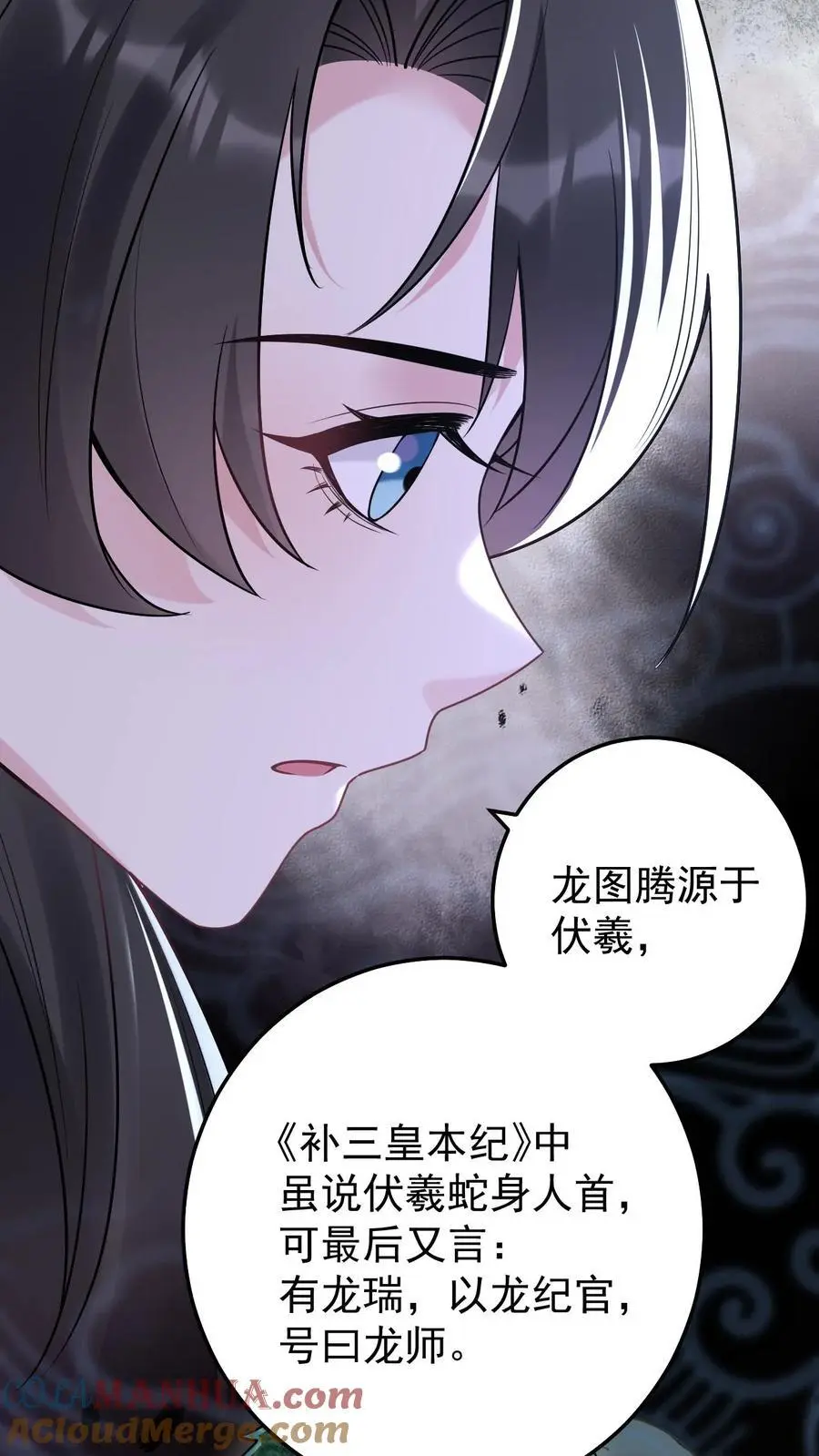 第149话 龙雕像 第29页