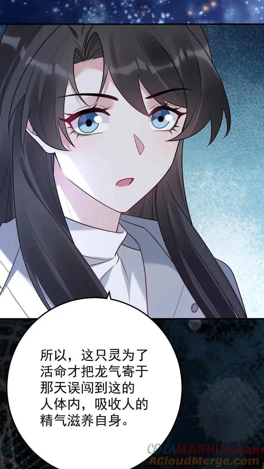 第149话 龙雕像 第33页