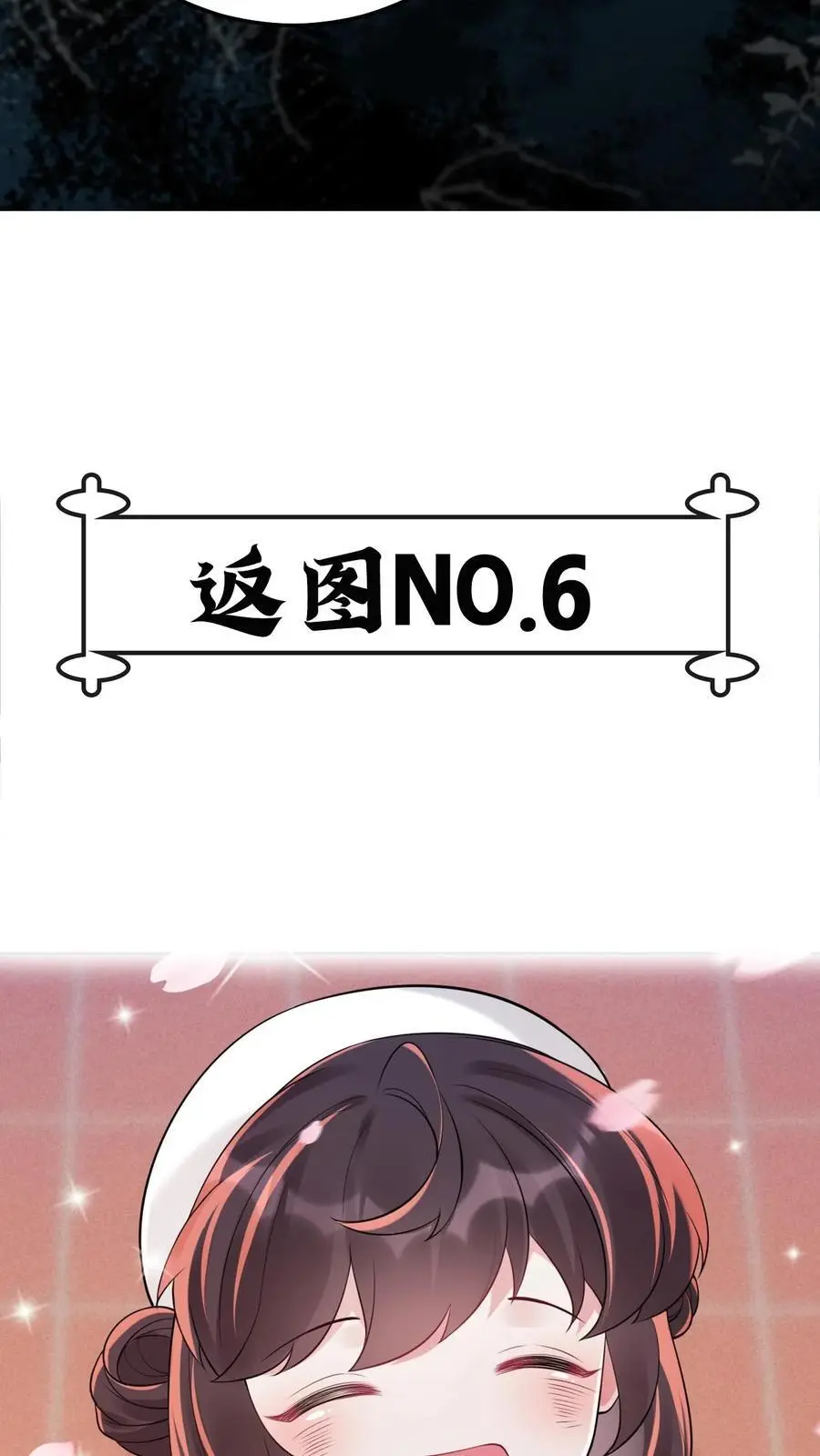 第149话 龙雕像 第34页
