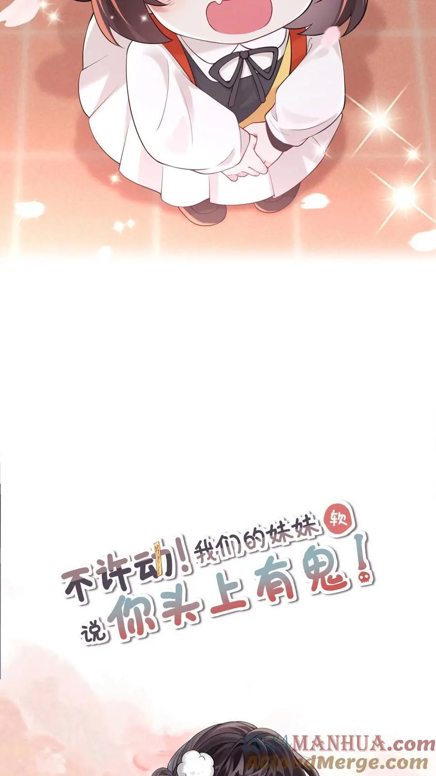第149话 龙雕像 第35页