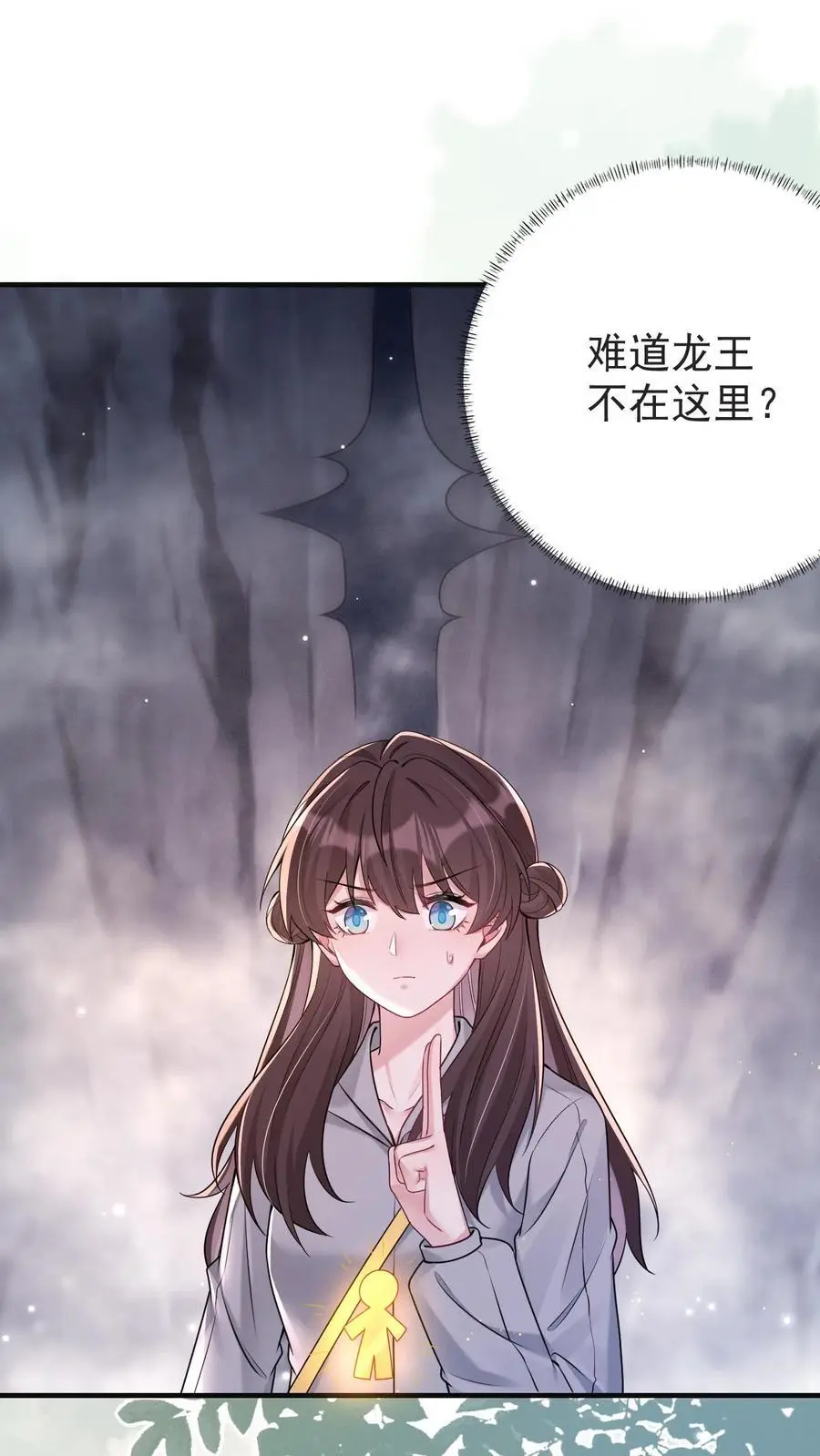 第148话 我爱你 第2页