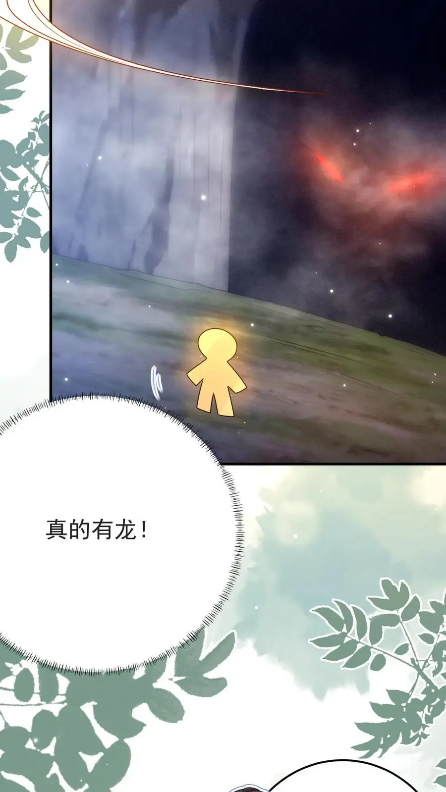 第148话 我爱你 第4页