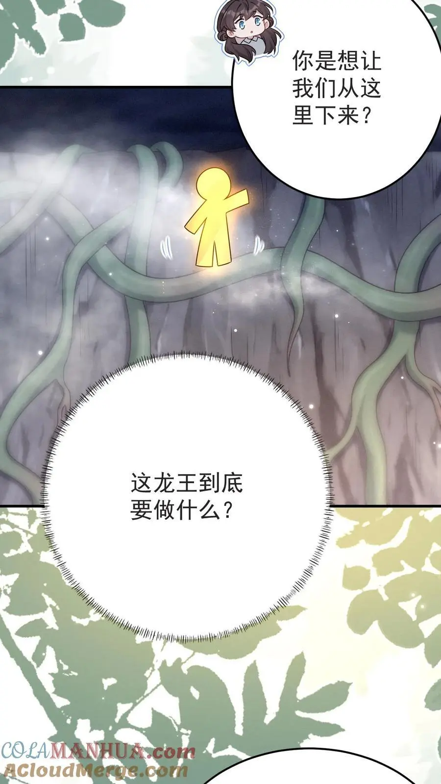 第148话 我爱你 第5页