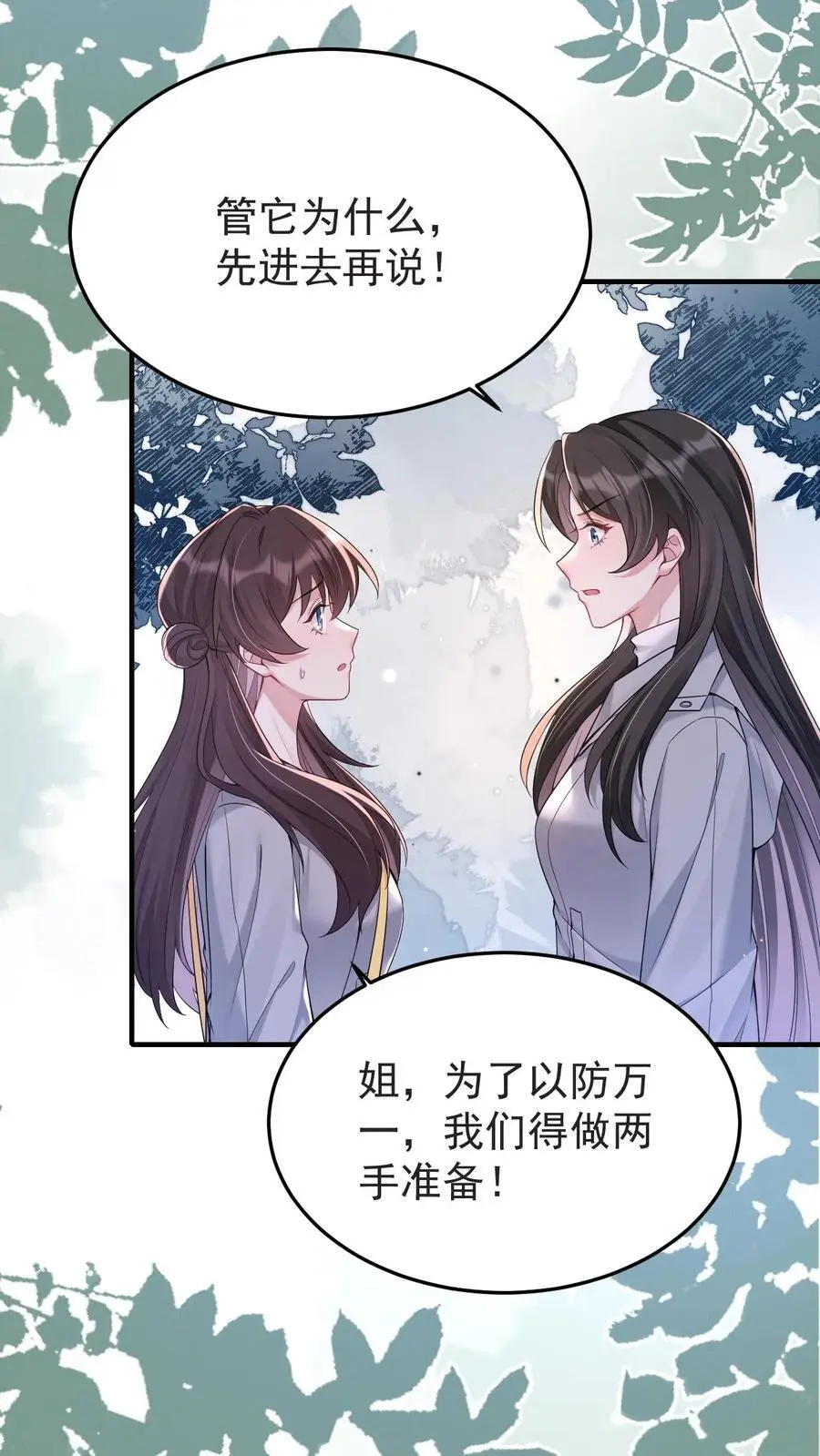 第148话 我爱你 第8页