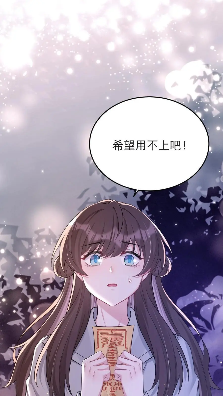 第148话 我爱你 第10页