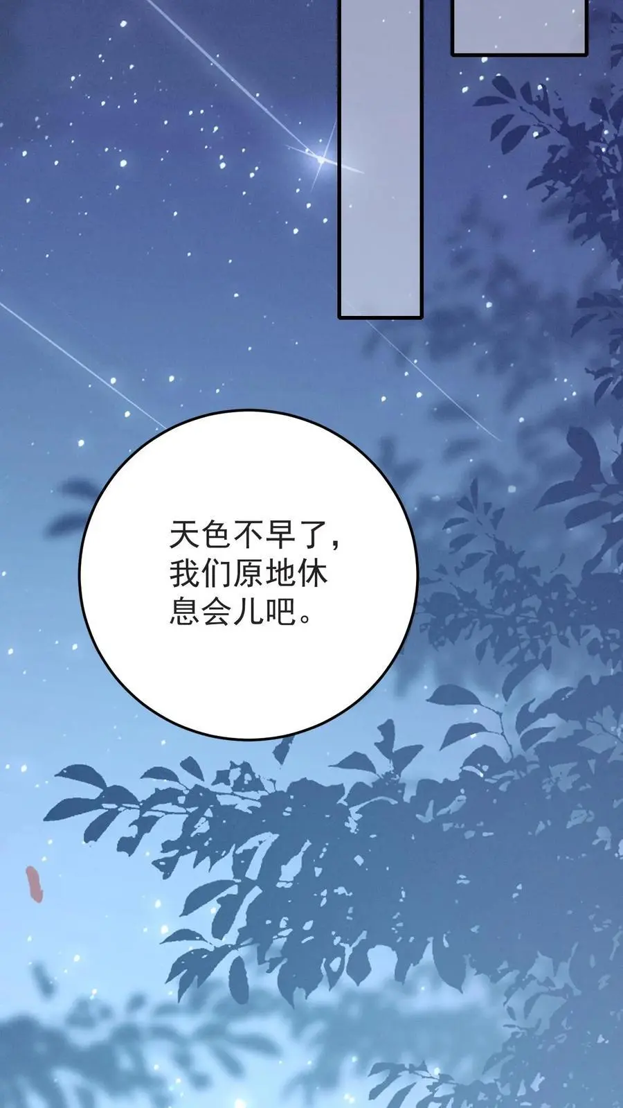 第148话 我爱你 第12页