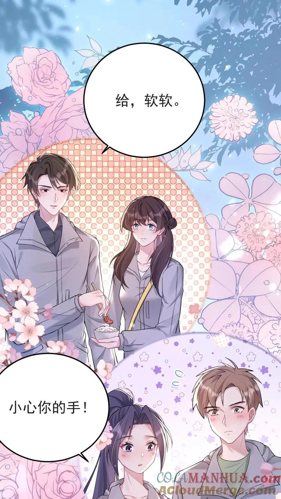 第148话 我爱你 第13页