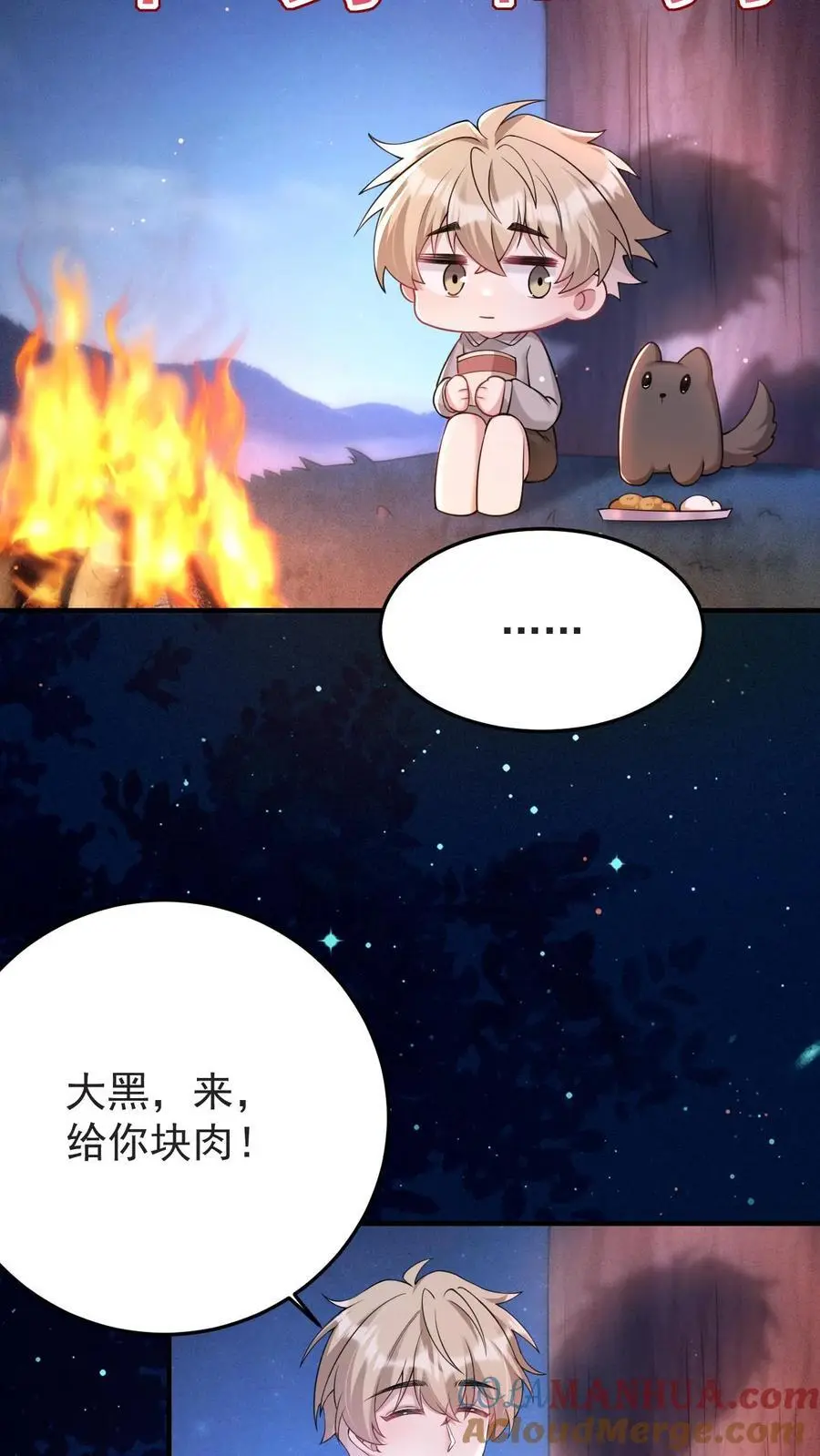 第148话 我爱你 第15页