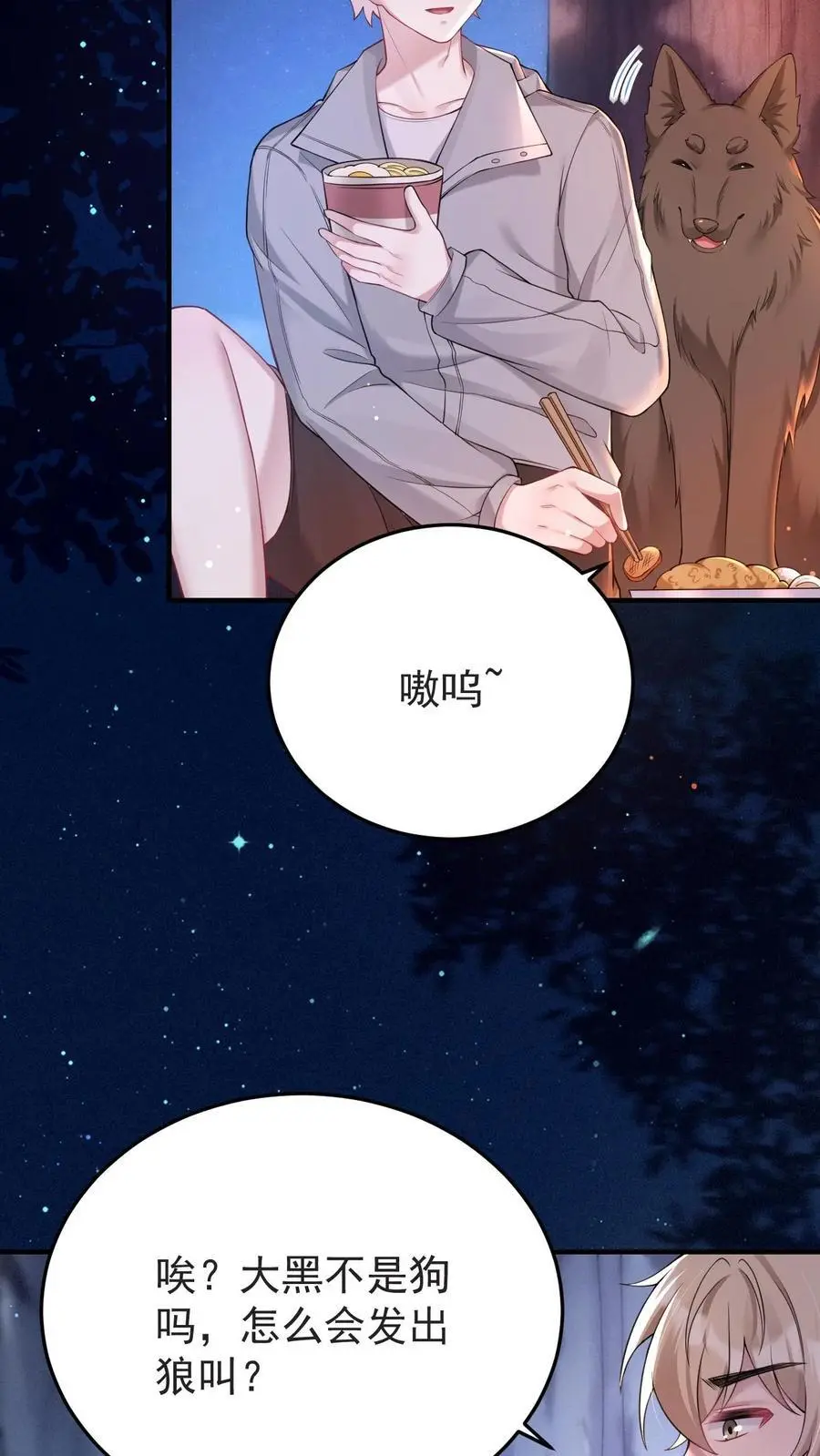 第148话 我爱你 第16页
