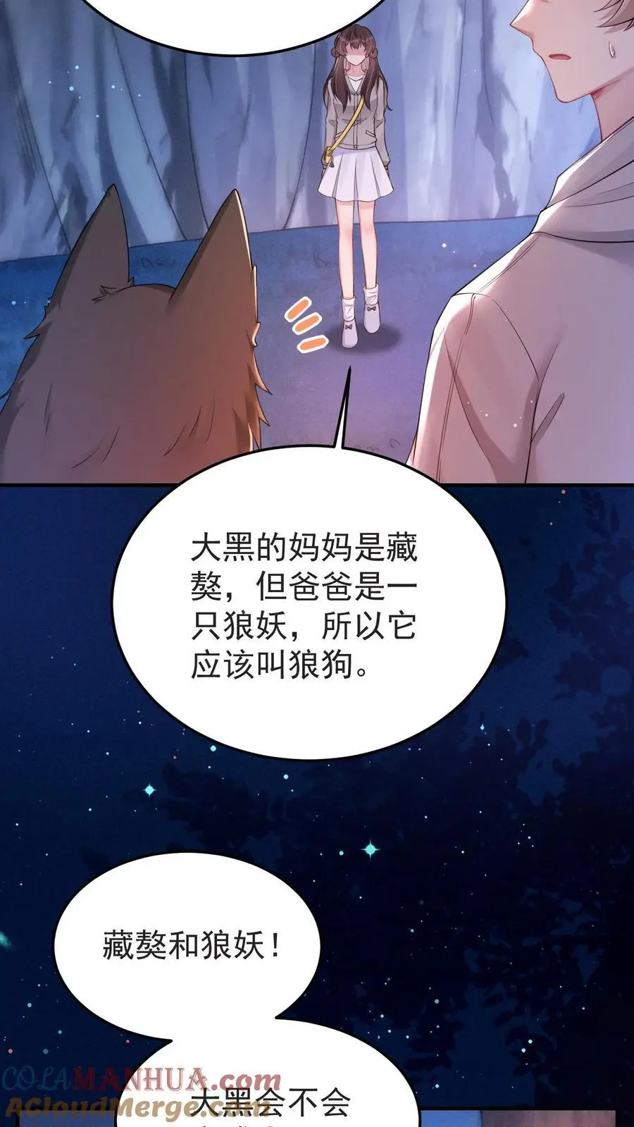 第148话 我爱你 第17页