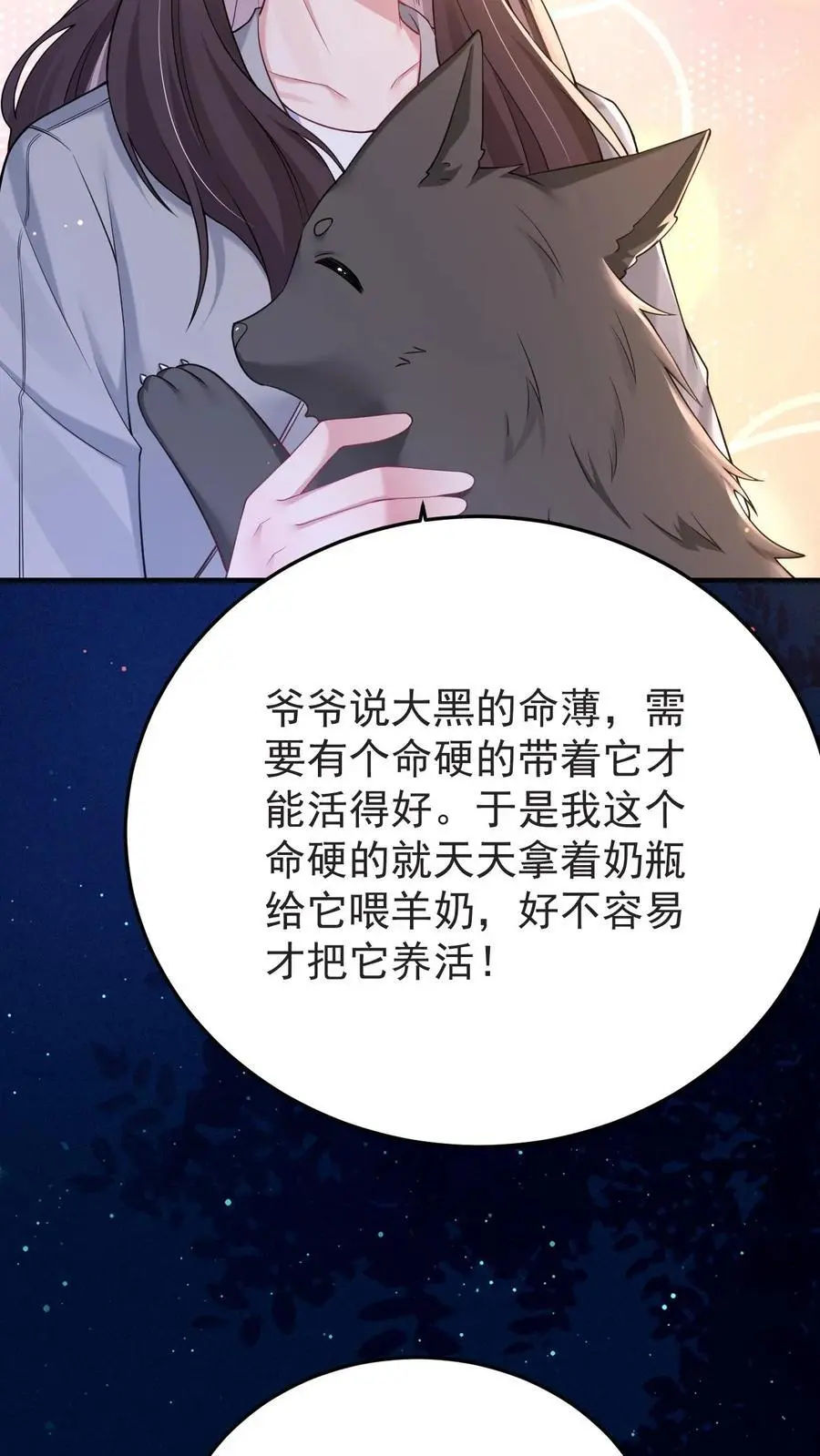 第148话 我爱你 第20页