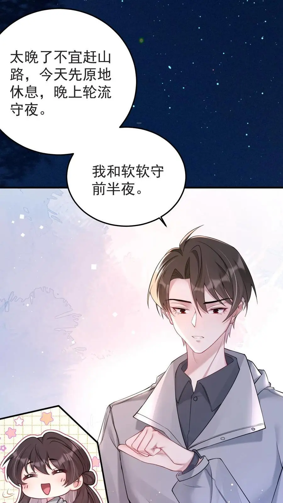 第148话 我爱你 第22页