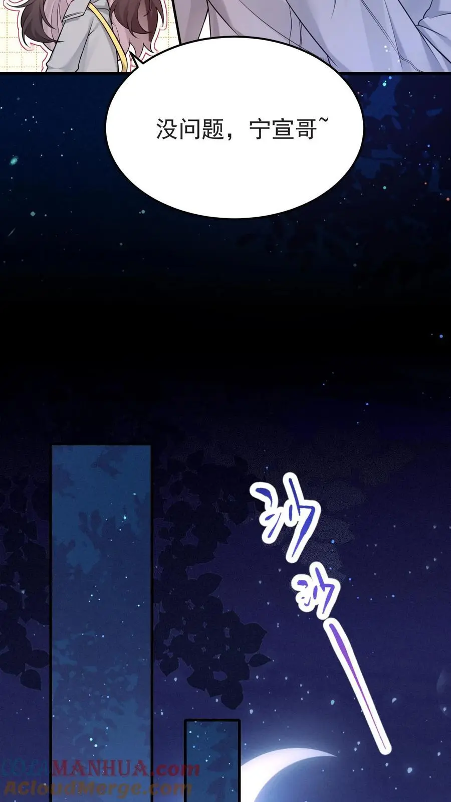 第148话 我爱你 第23页