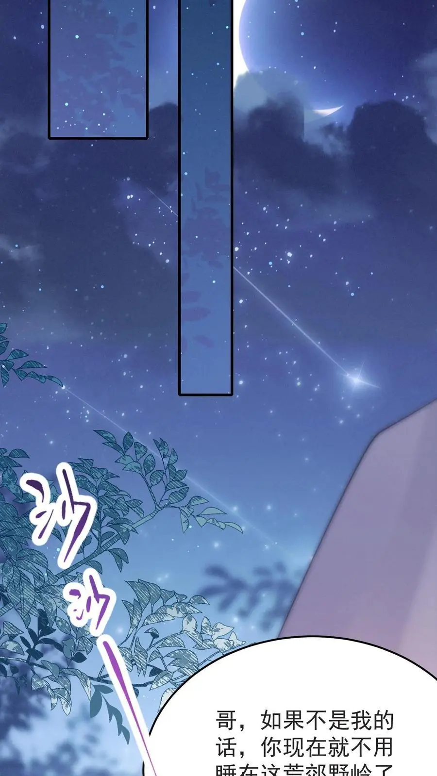 第148话 我爱你 第24页