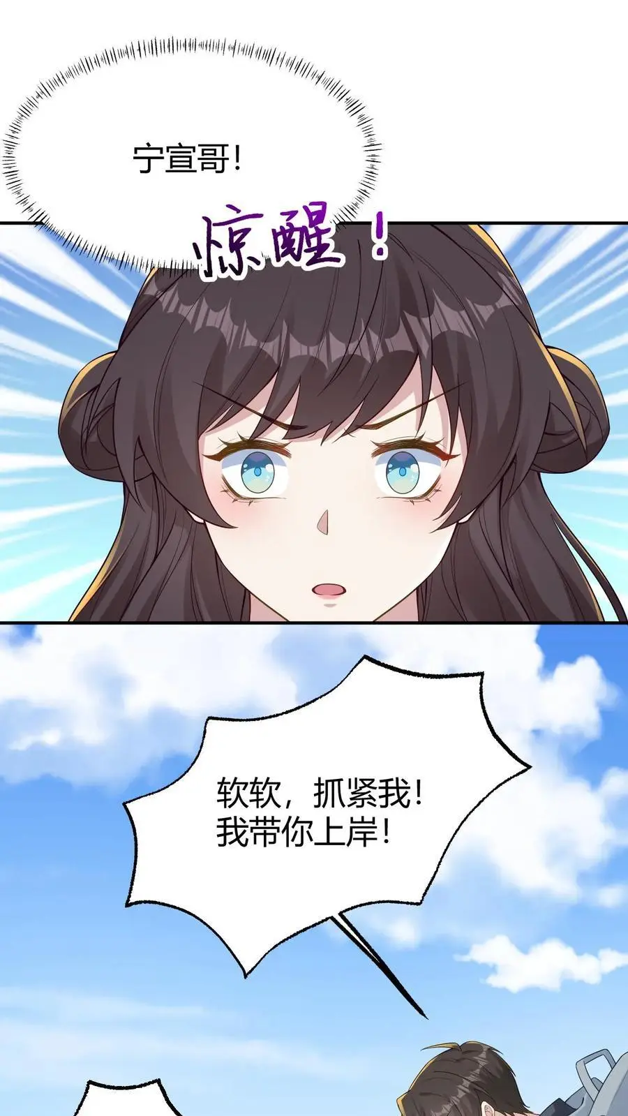 第147话 迟龙飞 第2页